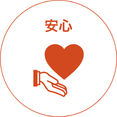 お得